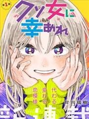 没落贵族琉璃川全集